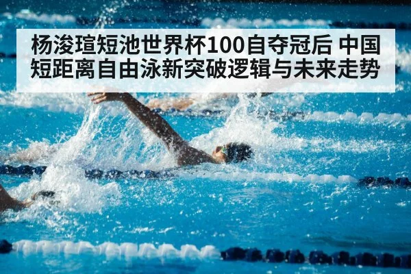 swimming competition pool