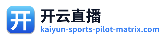 开云直播 Logo
